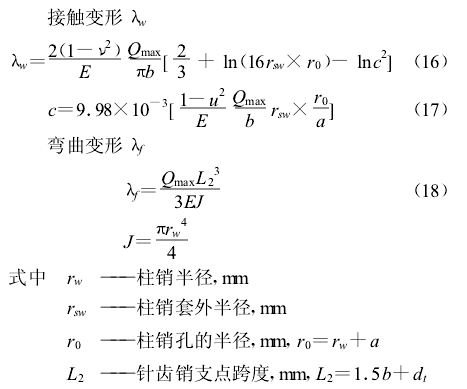 擺線針輪減速機(jī)性能，參數(shù)，公式