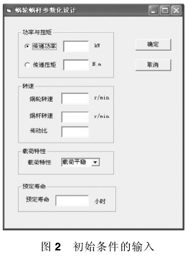 蝸輪蝸桿減速機，蝸輪蝸桿，蝸桿減速機，蝸輪減速機