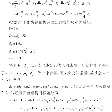 圓柱齒輪減速機，齒輪減速機
