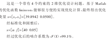 圓柱齒輪減速機，齒輪減速機，優(yōu)化設計，泰強減速機