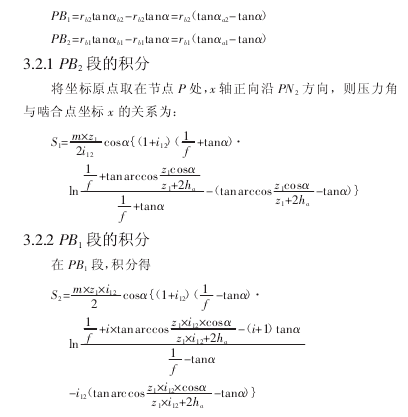 圓柱齒輪減速機，齒輪減速機，泰興減速機，優(yōu)化設計