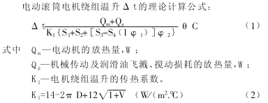 電動(dòng)滾筒減速機(jī)，滾筒，泰興牌電動(dòng)滾筒