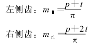 蝸輪蝸桿減速機，蝸輪蝸桿