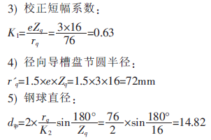 電動滾筒，泰興牌電動滾筒
