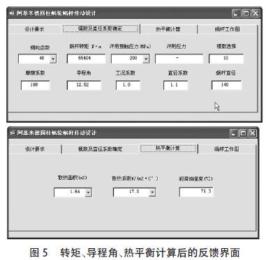 蝸輪蝸桿減速機(jī)，蝸輪蝸桿