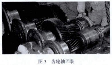 減速機齒輪軸斷軸的修復(fù)經(jīng)驗